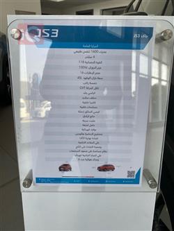 JAC JS3